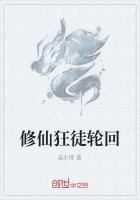 修仙狂徒叶空