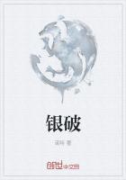 银破汤沸