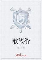 欲望号街车