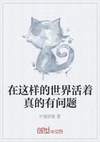一直活在自己的世界
