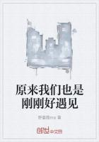 原来刚好遇见你