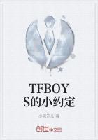 TFBOYS和四叶草的约定