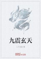 玄天上帝第九签