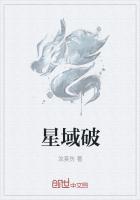 破星域脚本