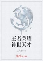 王者荣耀天才北极星真人照片