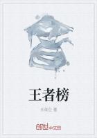 王者榜单周一几点更新