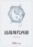 西游漫画现代