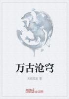 万古仙穹第五季