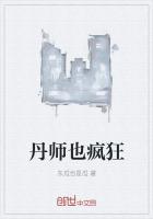 丹师是什么意思