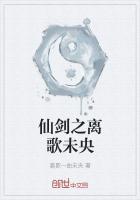 仙剑五林未央故事看不懂