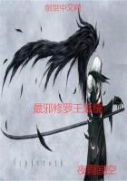 最强邪修在都市楚风