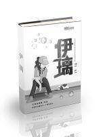伊璃的