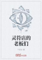 灵符师是什么实力