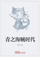 海贼之时代猎人
