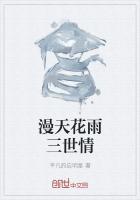 三件漫天花雨几率
