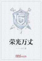 你是我的万丈荣光