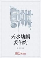 天水姜伯约