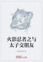火影忍者太子爷是谁