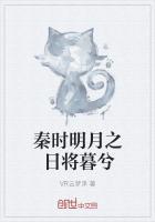 秦时明月掩日是谁