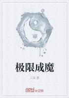 极限挑战魔线
