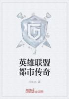 英雄联盟都市传奇怎么玩