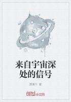来自宇宙深处的电波信号