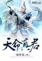 天命君师谢鸳