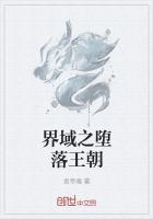 黑暗势力堕落王朝中文
