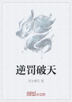 逆天罚命