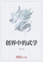 创界什么意思