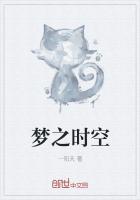 梦是其他时空的自己吗?