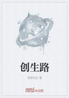 创生路径