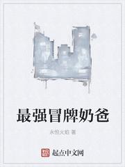 nba之最强奶爸