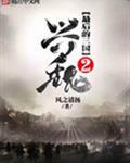 最后三国2兴魏顶点