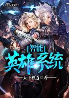 腾讯智能英雄