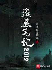 盗墓笔记2015在线观看免费完整版高清