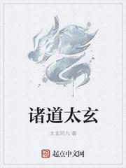 太玄三一之道