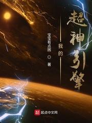 超神学院引擎排名