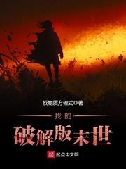 末世军团破解版