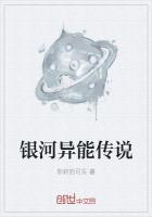 都市之异能传说