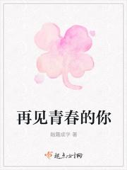 再见青春简谱