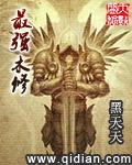 最强木修txt