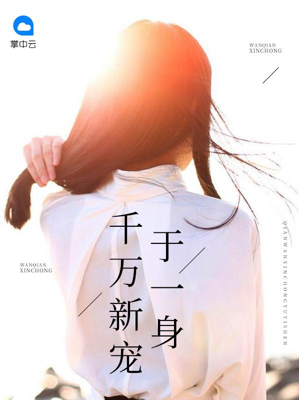 诛天帝尊叶星辰版