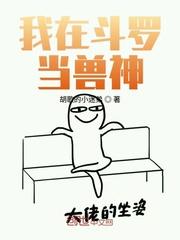 斗罗之兽神