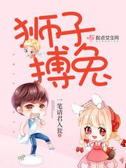 狮子搏兔必用全力