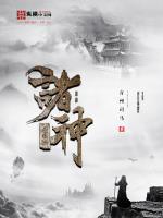 诸神避难所 堕落任务