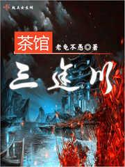 三途川是什么地方