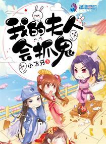 我的夫人总气我免费阅读