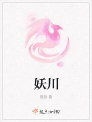 妖怪公寓