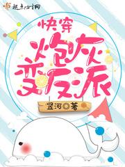 炮灰归来变反派知乎